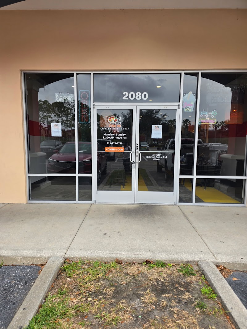 Photo of Emone / Fuchai fusion korean restaurant