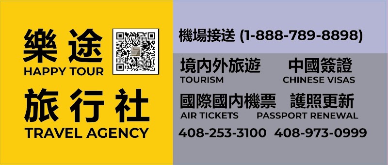 樂途旅行社 Happy Tour Travel Agency photo 5