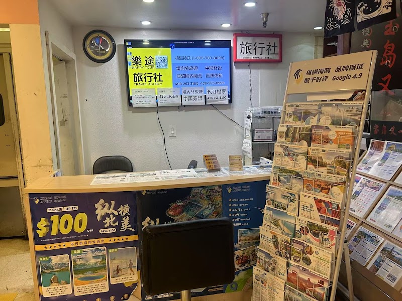 樂途旅行社 Happy Tour Travel Agency photo 4