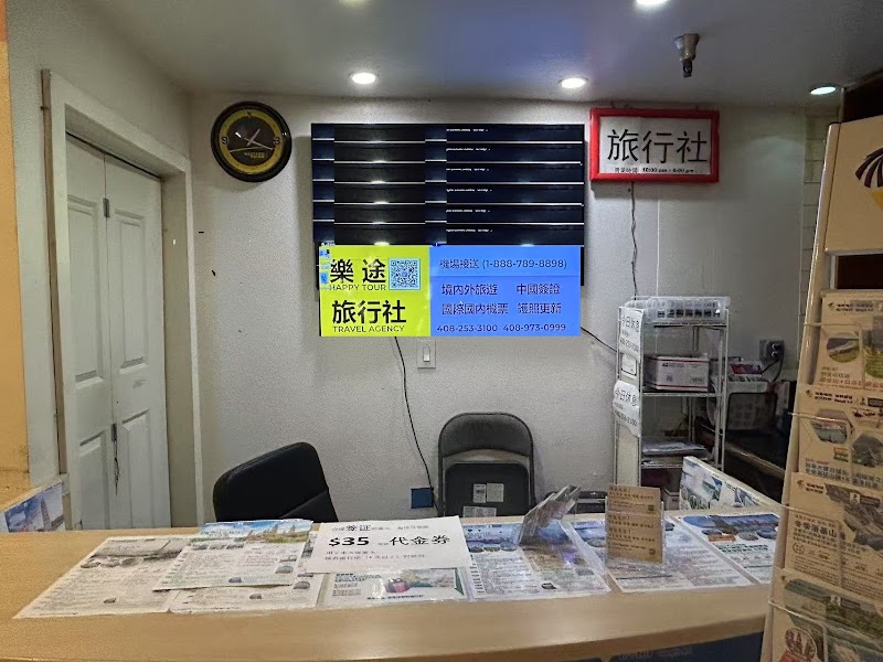 樂途旅行社 Happy Tour Travel Agency photo 2
