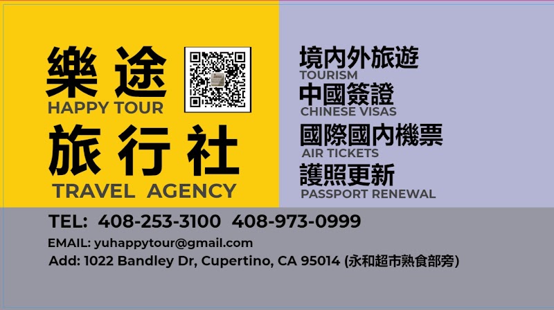 Photo of 樂途旅行社 Happy Tour Travel Agency