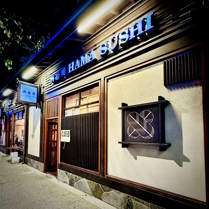 Photo of Hama Sushi