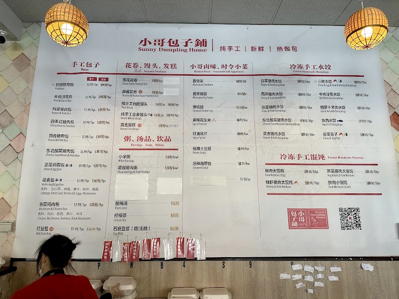 Sunny Dumpling House photo 5