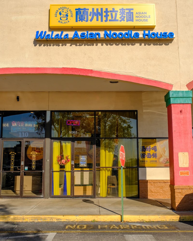 Photo of 兰州拉面 Walala Hand-Pulled Noodles House