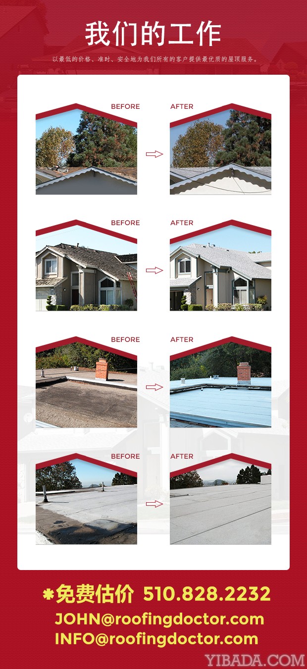 Roofing Doctor, 屋顶检修,루핑,루핑 수리, Roofing Contractor photo 2