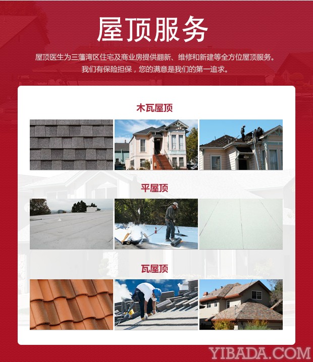 Photo of Roofing Doctor, 屋顶检修,루핑,루핑 수리, Roofing Contractor