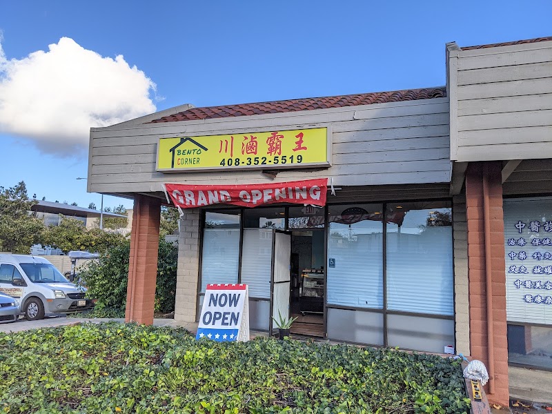 Photo of Bento Corner
