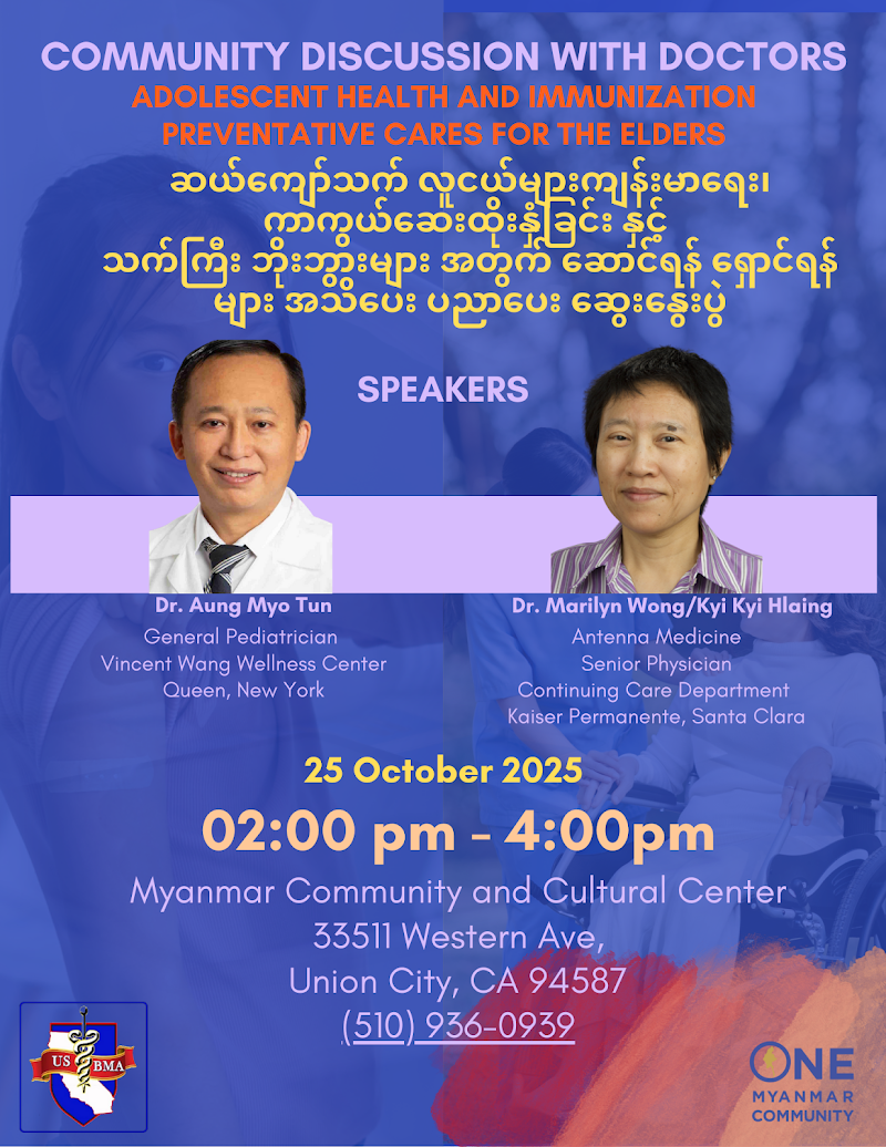 Myanmar Community and Cultural Center photo 5