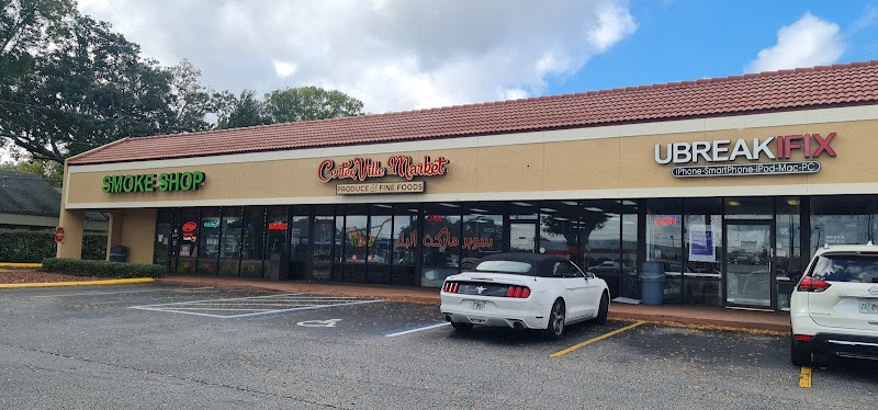 CenterVille Mediterranean Market البلد سوبرماركت photo 5