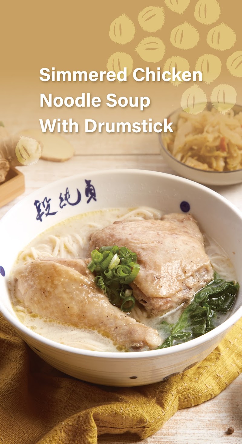 Duan Chun Zhen Noodle House photo 2