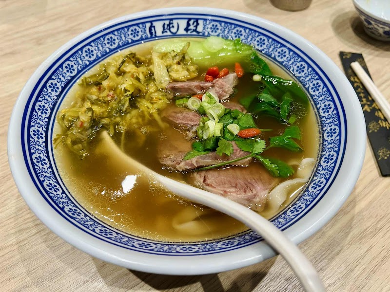 Duan Chun Zhen Noodle House photo 4
