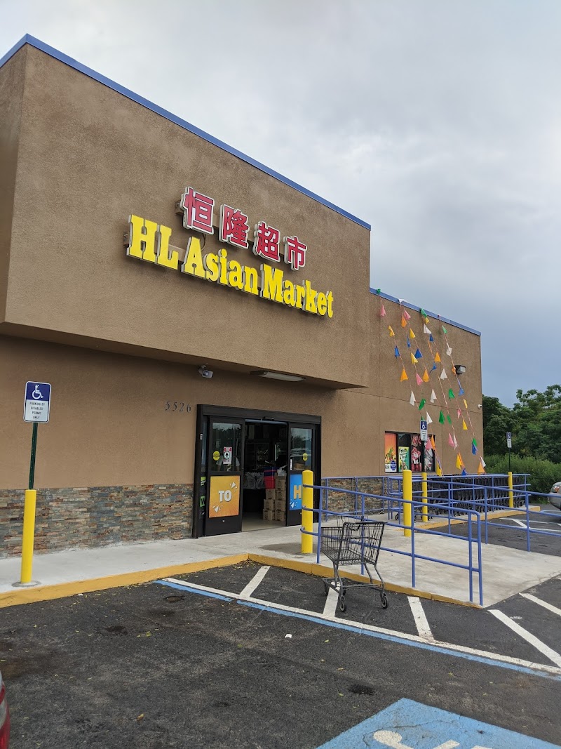 Photo of HL Asia Supermarket