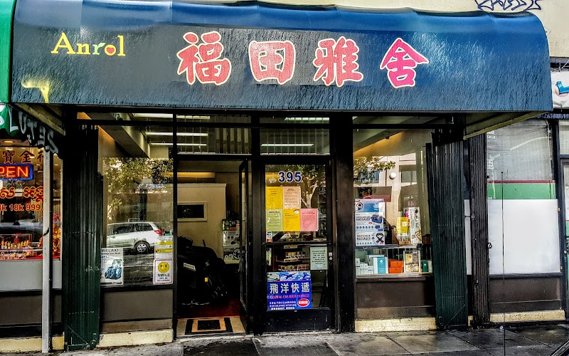 ANROL 福田雅舍 photo 5