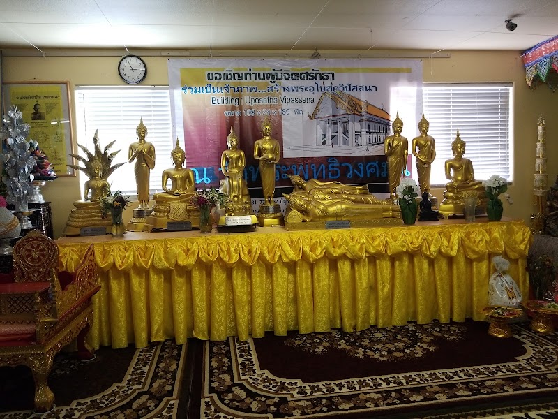 Photo of Wat Phrabuddhivongsamunee