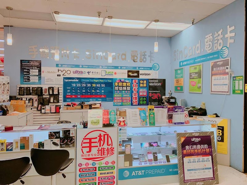 M.Y. Phone Repair photo 4