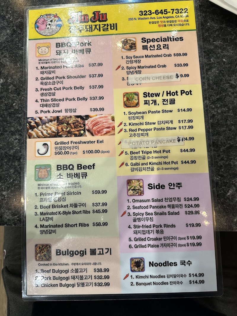Jin Ju KBBQ photo 5