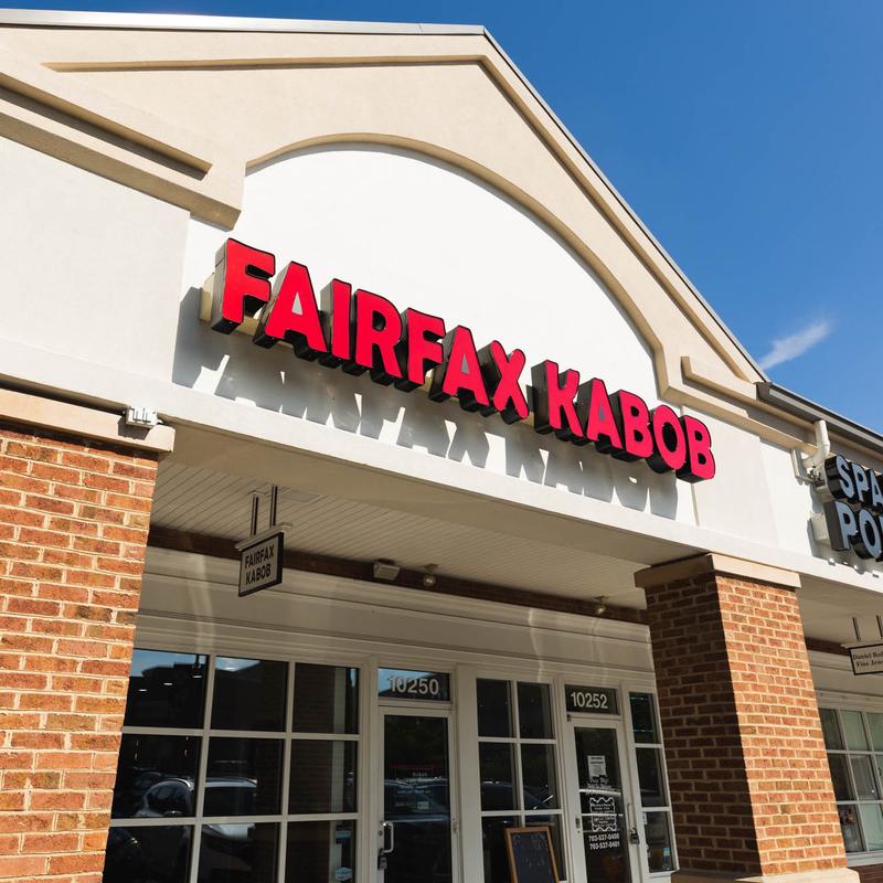 Fairfax Kabob photo 4