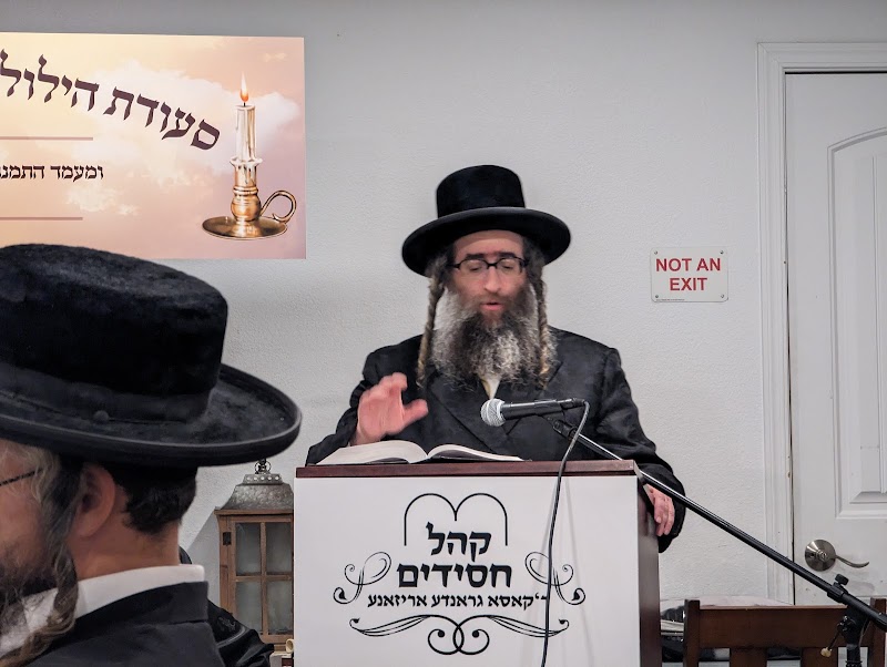 קהל חסידים ד'קאסא גראנדע Khal Chasidim Casa Grande photo 3