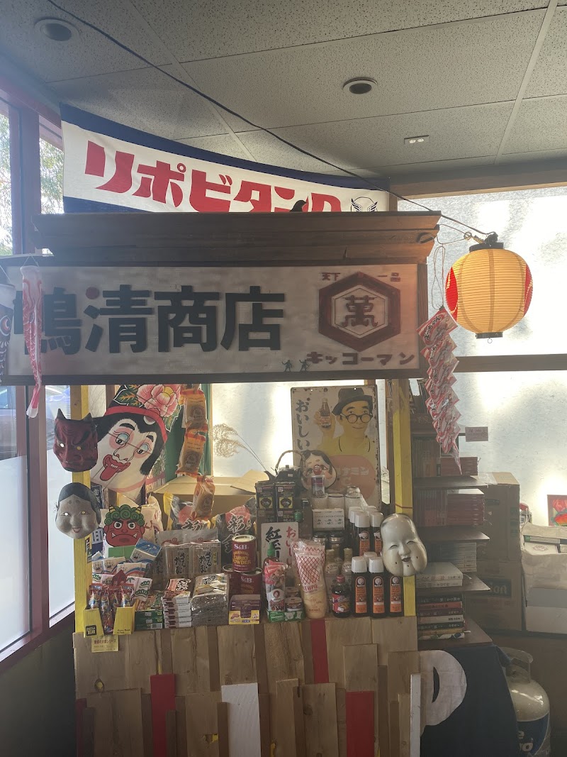 Photo of Shige Sushi