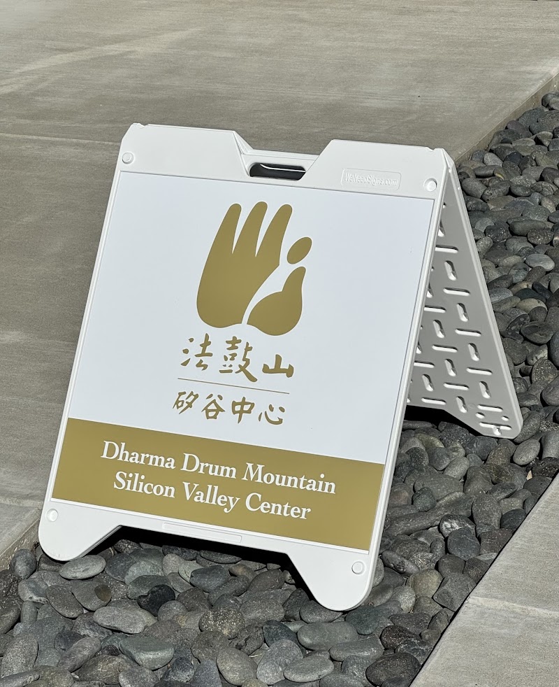 Dharma Drum Mountain Silicon Valley Center photo 4