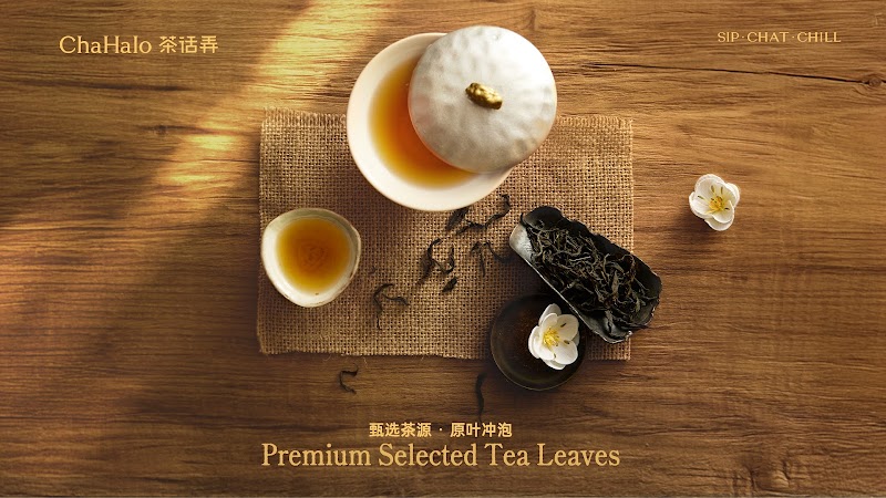 ChaHalo 茶话弄 - Berkeley photo 2
