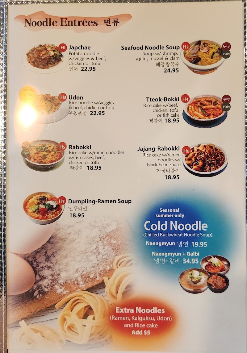 Korea House BBQ & Grill Marysville photo 5