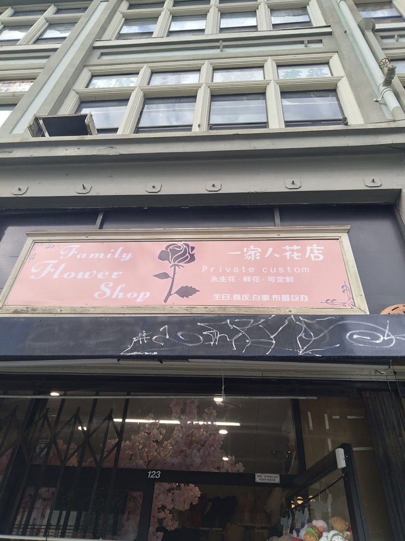 Photo of Family Flower Shop