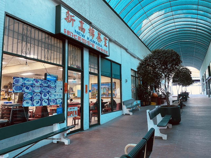 Photo of New Kamara Restaurant