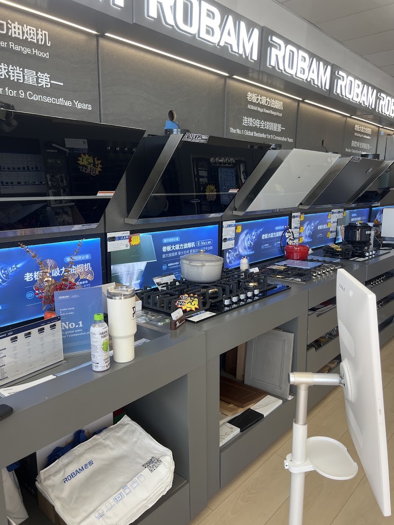 Robam老板油烟机&X Home Furniture photo 2