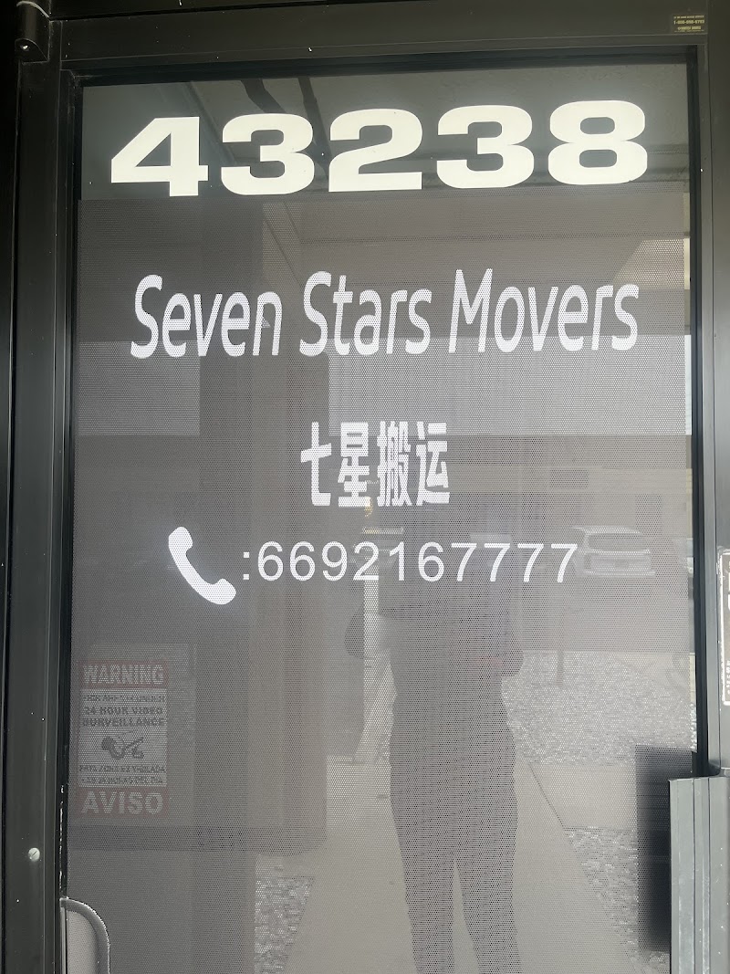 Photo of Seven Stars movers（七星搬運）