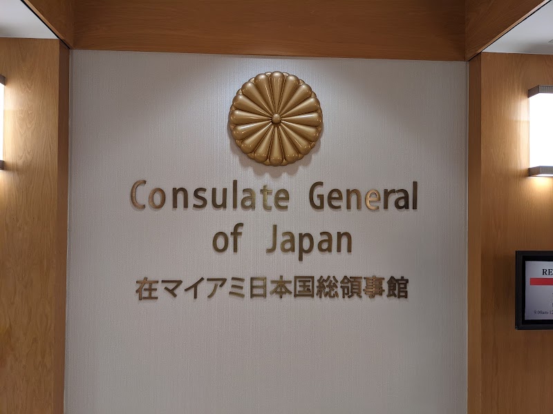 Consulate General of Japan in Miami photo 3