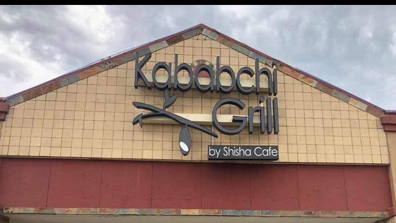 Photo of Kababchi Grill