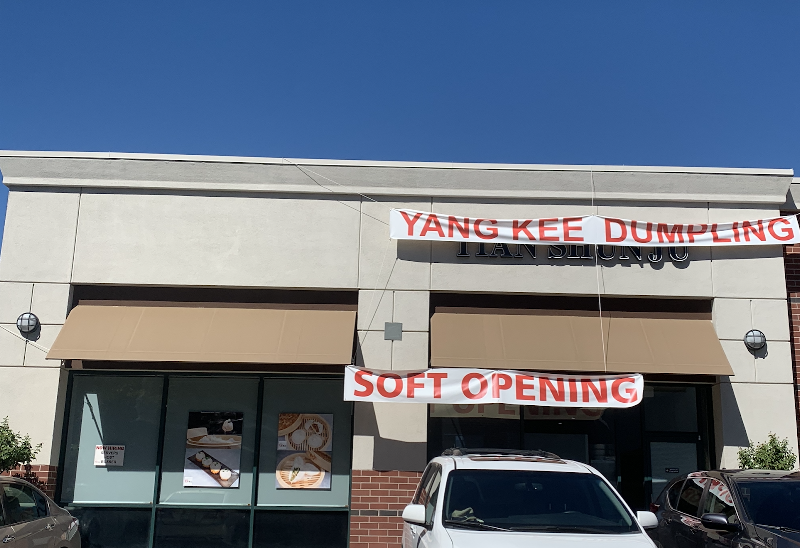 Photo of Yang Kee Dumpling