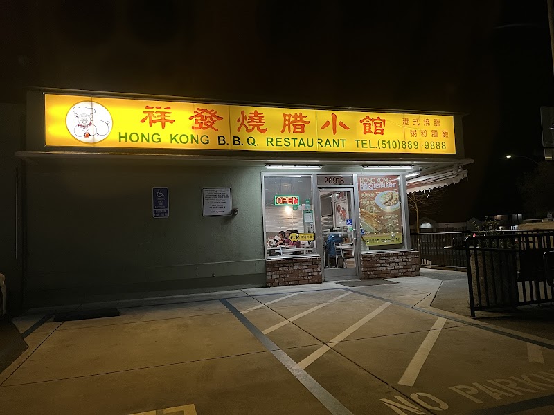 Hong Kong BBQ Restaurant | Chinese photo 3
