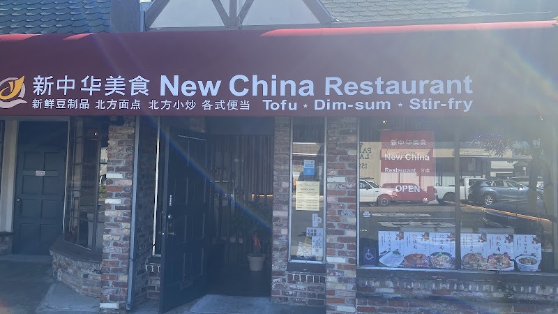 Photo of New China Foods Millbrae