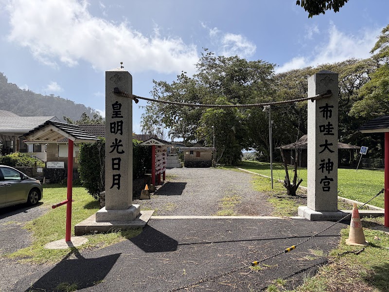 Daijingu Temple of Hawaii photo 3