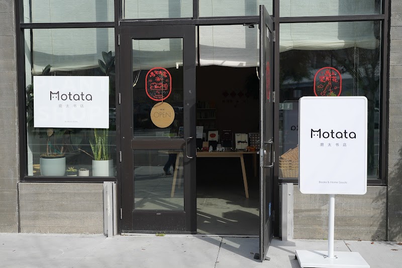 Photo of Motata 磨太书店