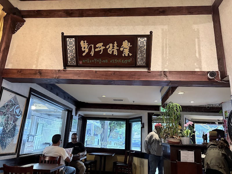 Gin Mon Chinese Restaurant photo 5