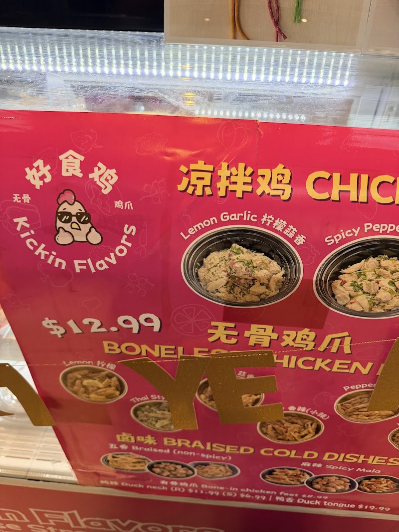 Kickin Flavors 好食鸡 (Great Mall) photo 3