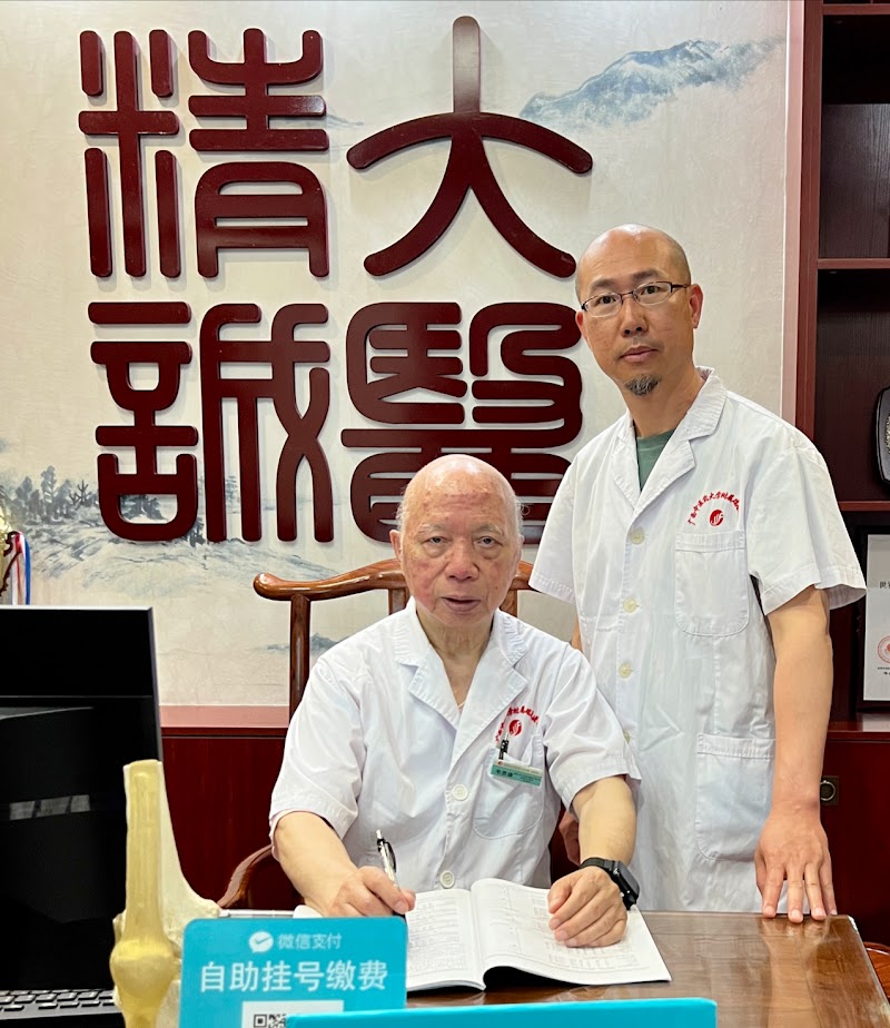 Photo of Guang Ouyang Pain Management