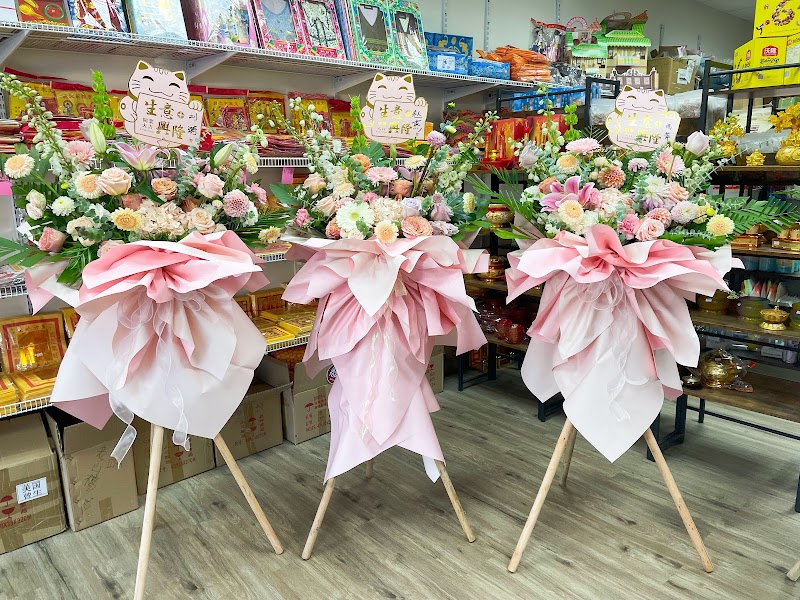 Jin Shui Variety Store 金水生活堂 photo 4