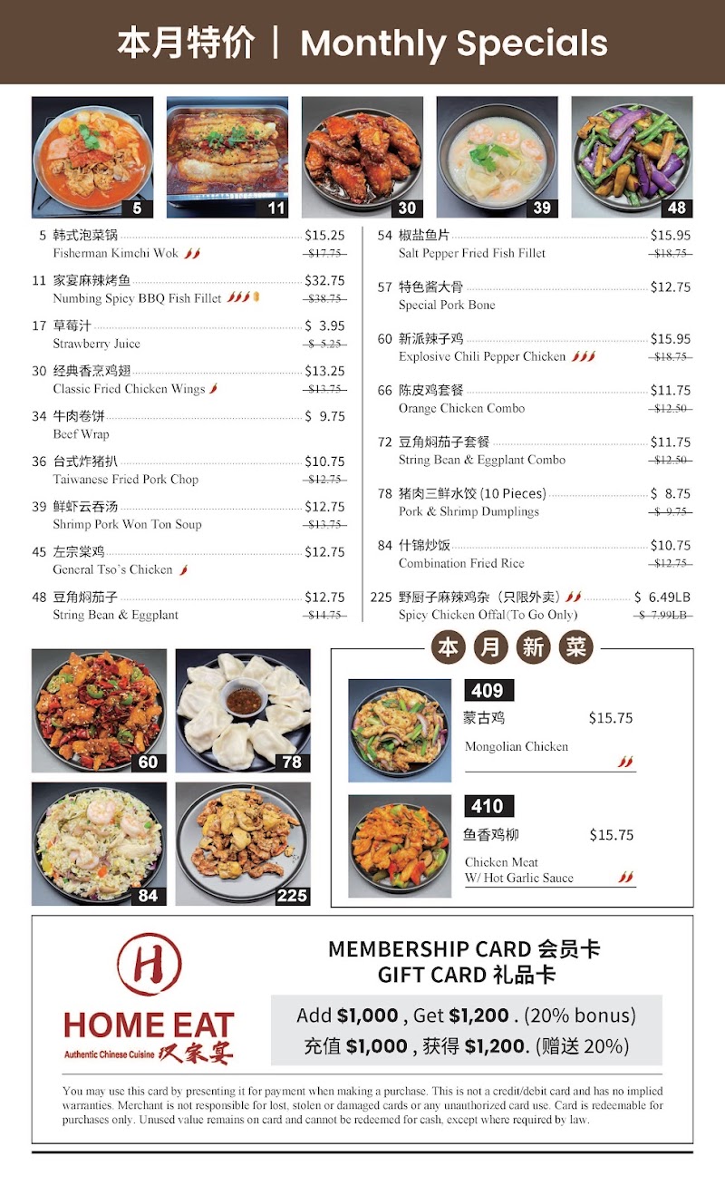 Home Eat汉家宴 - Cupertino photo 4