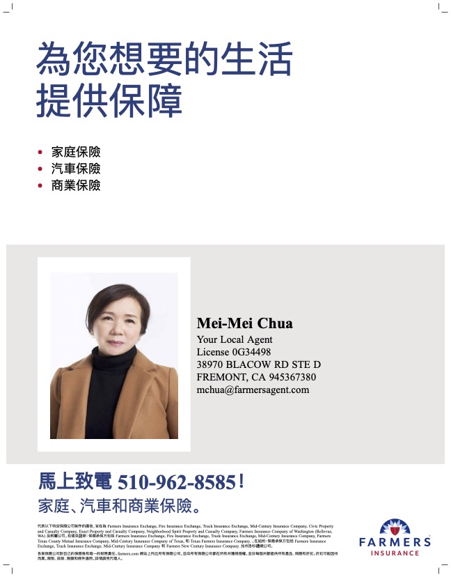 Mei Mei Chua - Farmers Insurance photo 4