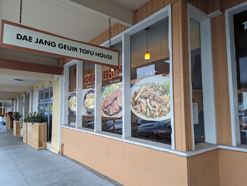 Photo of Dae Jang Geum Tofu House