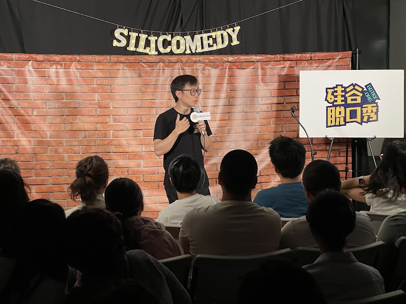 硅谷脱口秀 Silicomedy photo 2