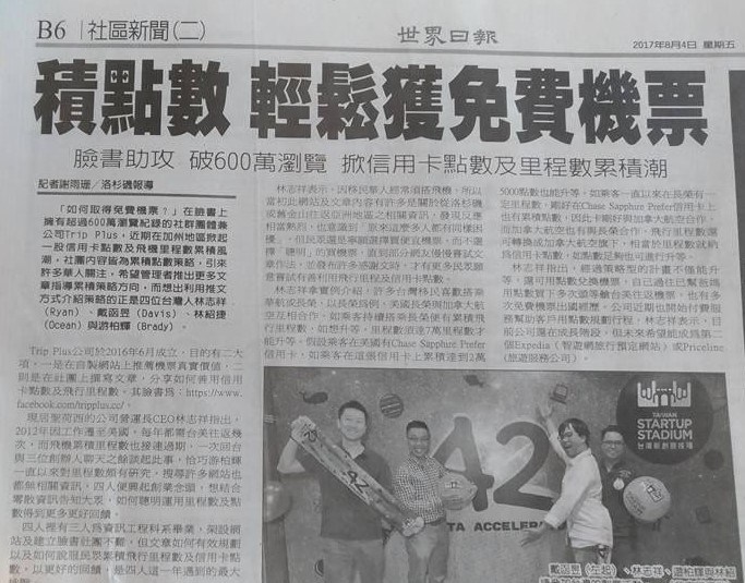 Tripplus Travel Service Inc. photo 4