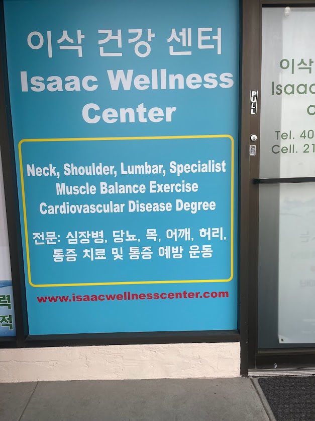 Photo of Isaac Wellness Center and acupuncture 이삭 한의원 도수치료