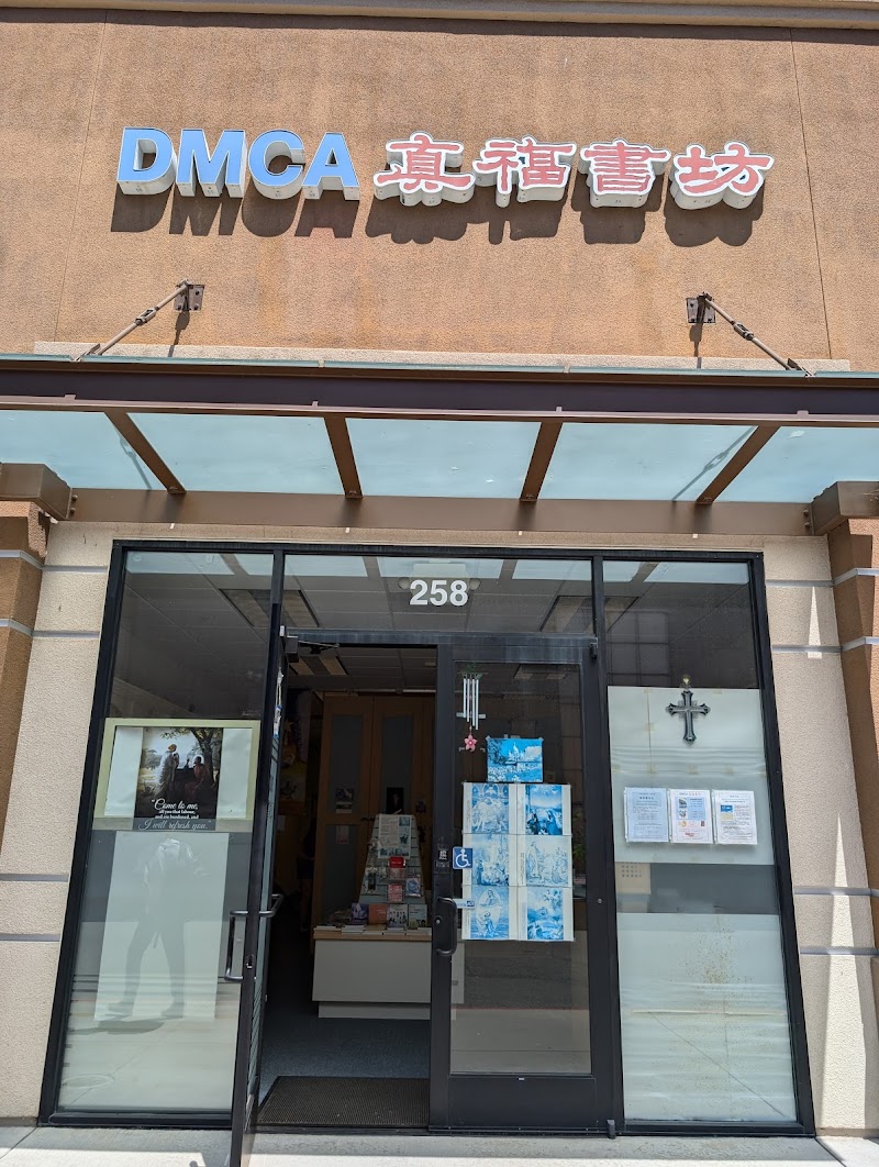DMCA Bookstore photo 3