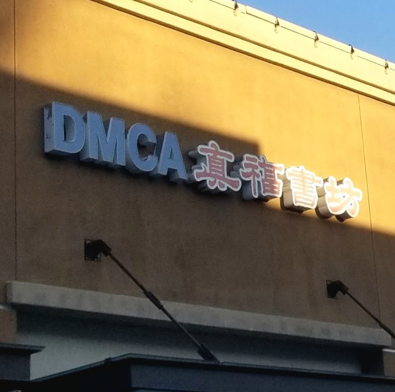 DMCA Bookstore photo 5