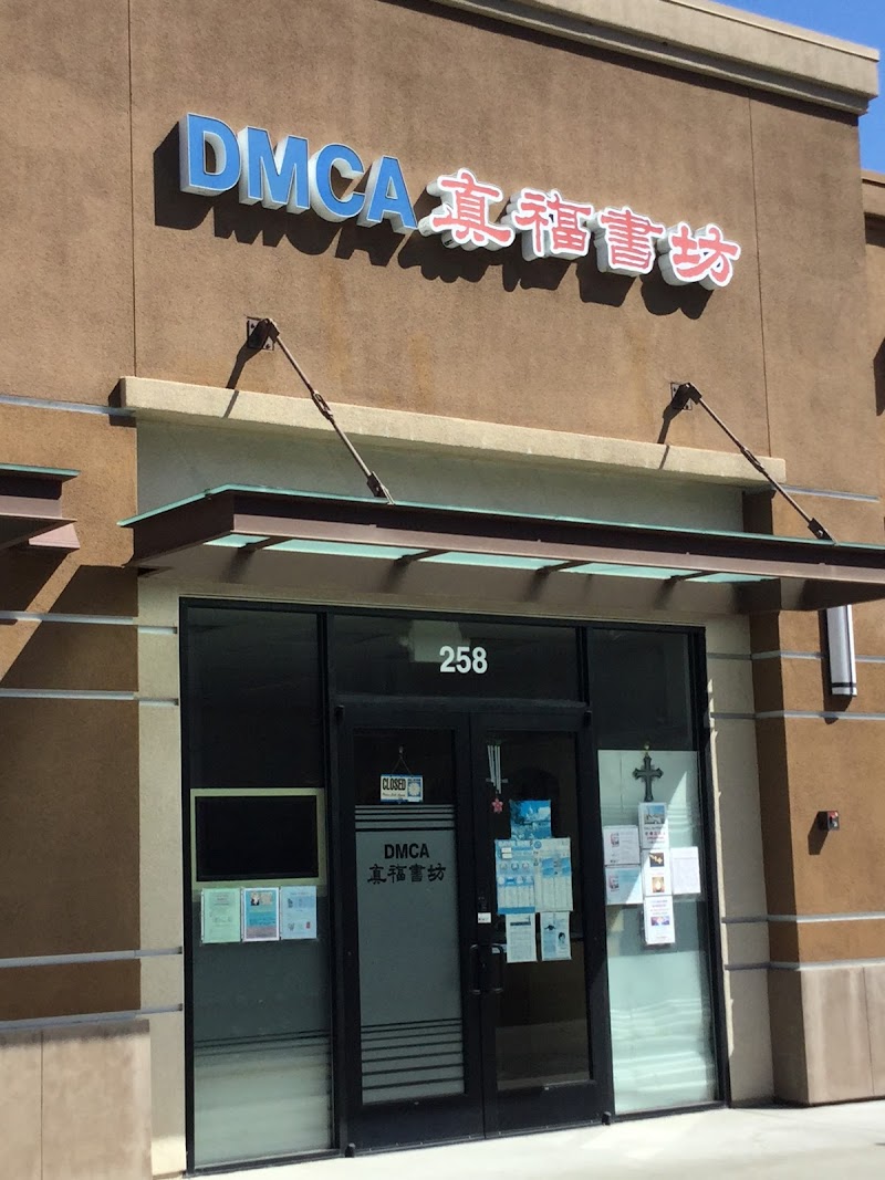 Photo of DMCA Bookstore
